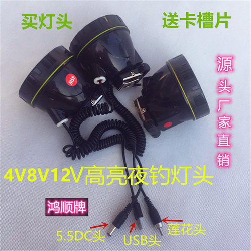 鸿顺无极调光usb高亮夜钓灯头
