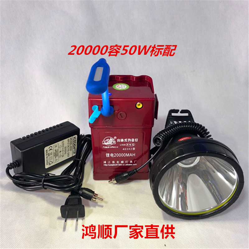 鴻順無極調光充電寶45w釣魚燈