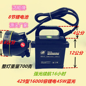 户外无极调光野外大功率充电锂电防水手提式 45W夜钓钓鱼强光头灯