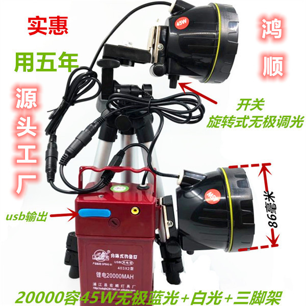 鴻順20000鋰電池100w強光無極