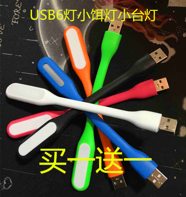 天天特价4VUSB插头LED小台灯