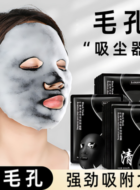 泡泡清洁面膜深层清洁去黑头粉刺