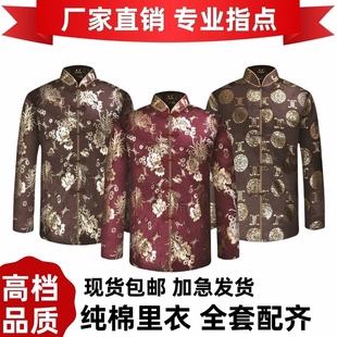 烫金寿衣定制罩衣罩裤男女全套殡葬送老人冲喜寿服唐装寿终用品