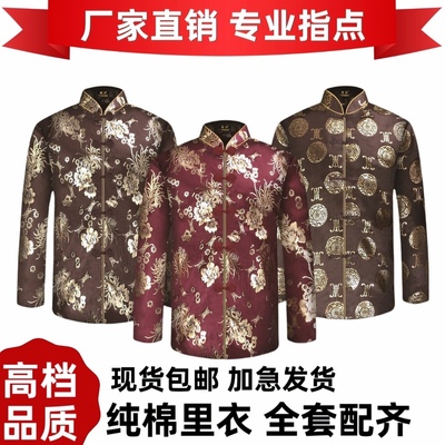 殡葬烫金冲喜全套寿衣服定制
