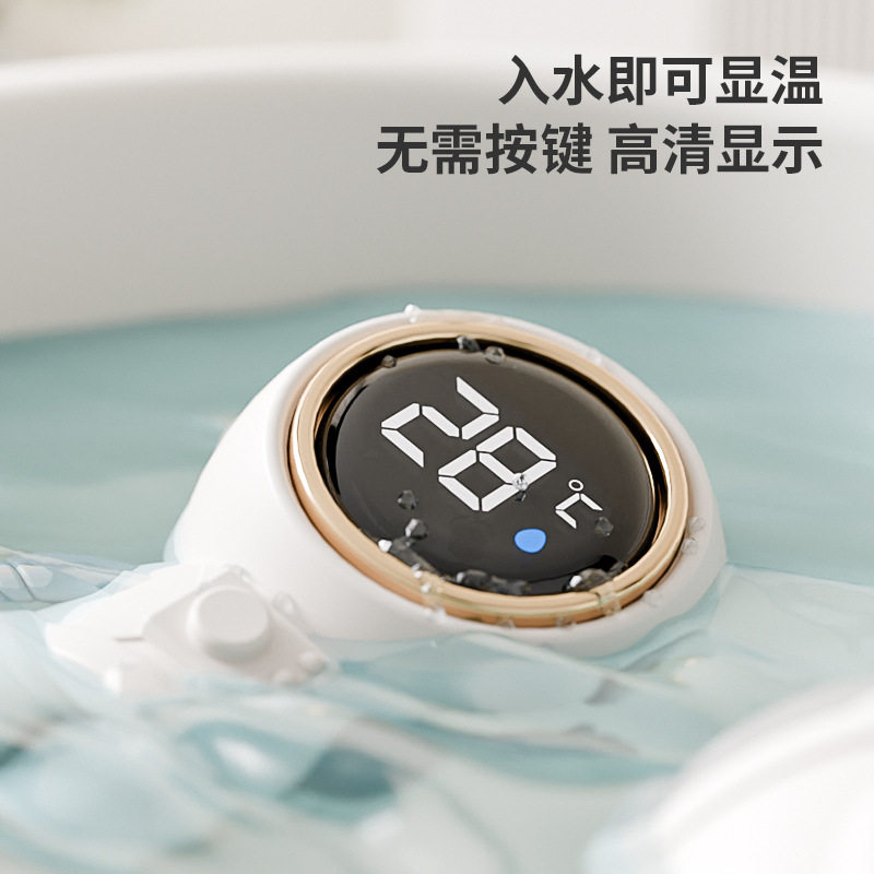 婴儿洗澡水温计宝宝电子测量水温表新生儿童家用精准温度计