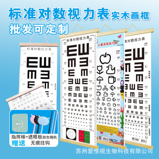标准双面测视力表挂图加厚防水防撕E字卡通少儿视力表家用
