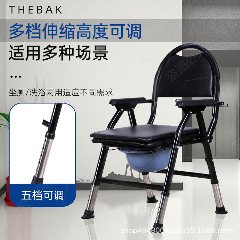 座便椅 高靠背孕妇老人残疾人家用可折叠座便椅子