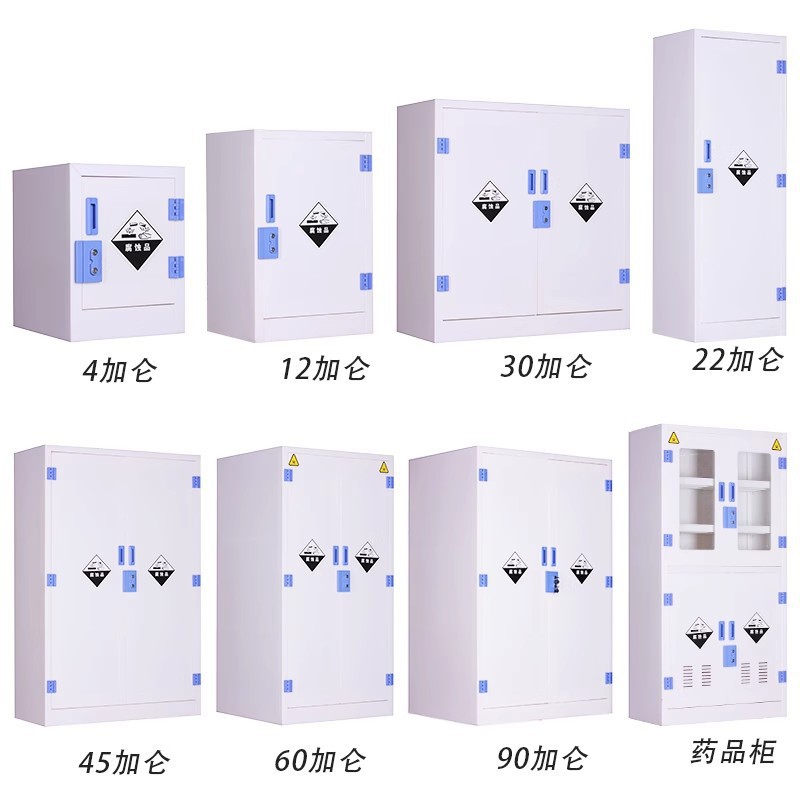 实验室PP酸碱柜试剂柜器皿柜双锁耐酸碱安全柜化学品柜储物酸碱柜