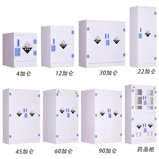 实验室PP酸碱柜试剂柜器皿柜双锁耐酸碱安全柜化学品柜储物酸碱柜
