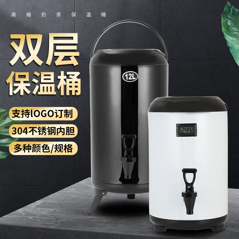 8/10L欧式奶茶店茶桶保温桶商用摆摊豆浆桶果汁桶304不锈钢奶茶桶