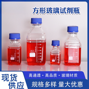 器皿细口方瓶 蓝盖方型透明玻璃试剂瓶500ml实验用化学分装