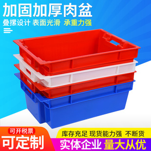 肉盆食品周转箱猪肉冷鲜肉筐加厚错位冷冻盆冷库运输框