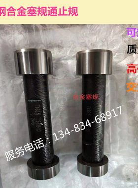 高精度量具硬合金钨钢针规双头