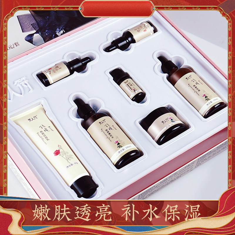 BEAUTY SIGN/美人符面部护理水乳护肤套装化妆品全套女补水保湿A