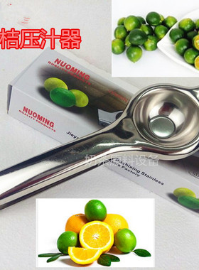不锈钢手动榨汁机家用水果青黄柠檬榨汁器压汁器夹青色金桔的夹子