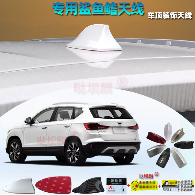19-25款大众捷达VS5专用鲨鱼鳍天线汽车烤漆改装尾翼装饰车用附件