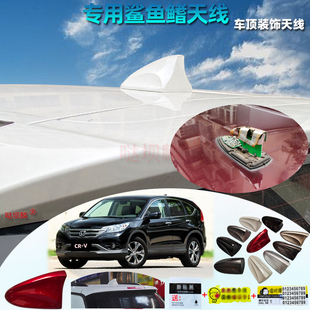 2007 汽車收音天線大底座鯊魚殼 CRV專用鯊魚鰭天線專用改裝 2022款