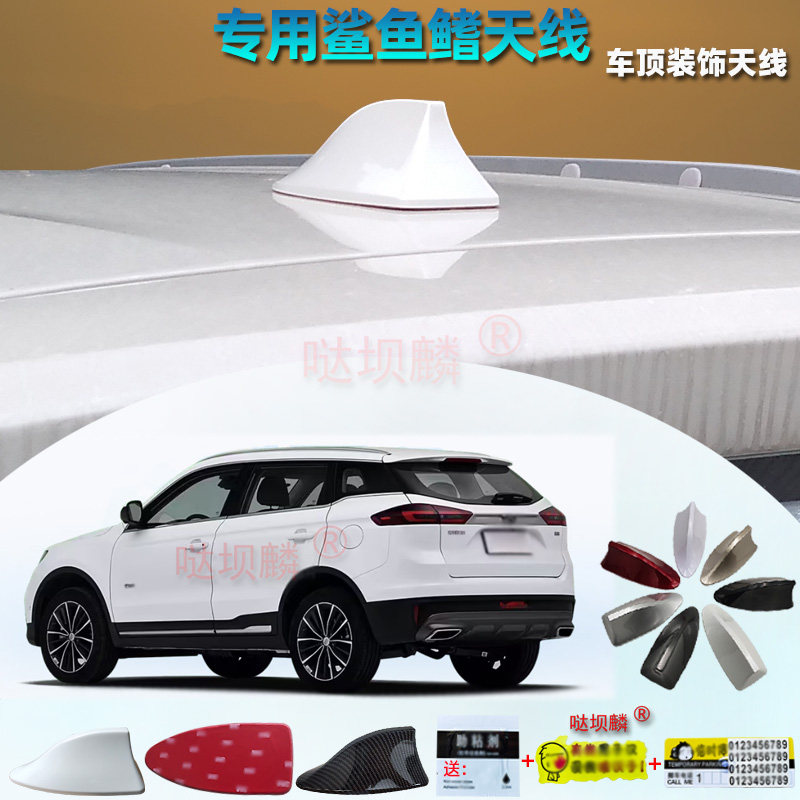 专用于2016至2022款博越车用鲨鱼鳍天线汽车烤漆改装尾翼装饰附件