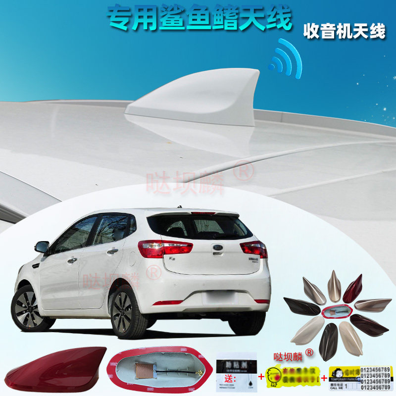 12至25款起亚K2两厢专用鲨鱼鳍壳收音天线汽车顶烤漆尾翼车用附件