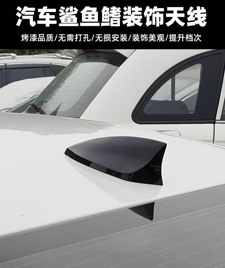 2010-2017款长城C30C50专用鲨鱼鳍天线汽车改装烤漆车用附件配件
