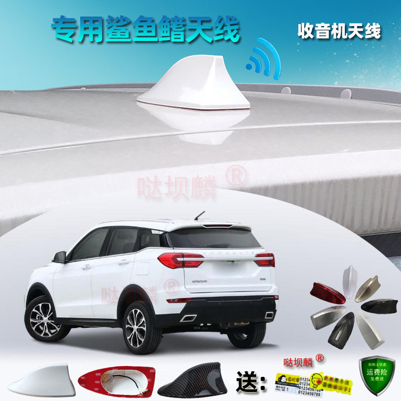 专用野马博骏F10F12F16F99汽车收音信号鲨鱼鳍天线SUV改装免打孔
