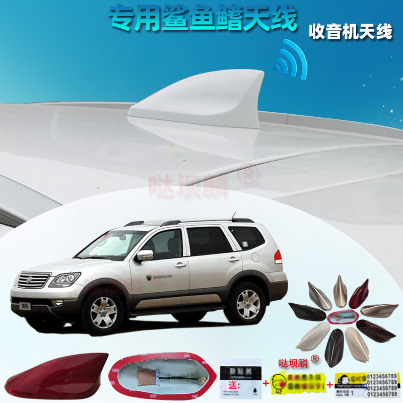 08至19款起亚进口霸锐专用鲨鱼鳍壳收音天线汽车顶烤漆尾翼车附件