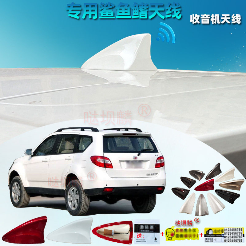 2009至2014年款陆风X8专用鲨鱼鳍天线装饰汽车顶收音机沙鱼尾改装
