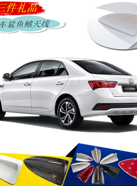 2017-2025款众泰Z360专车鲨鱼鳍天线Z500EVPro装饰汽车尾翼改装件