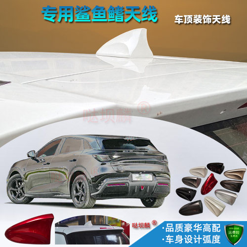 哪吒AYA哪吒V哪吒S猎装专用鲨鱼鳍专用改装汽车大底座装饰天线贴