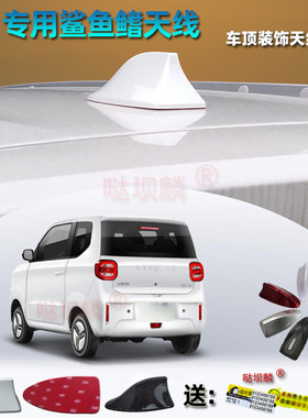 2023-2026款凌宝uni专用鲨鱼鳍天线汽车烤漆改装尾翼装饰车用附件