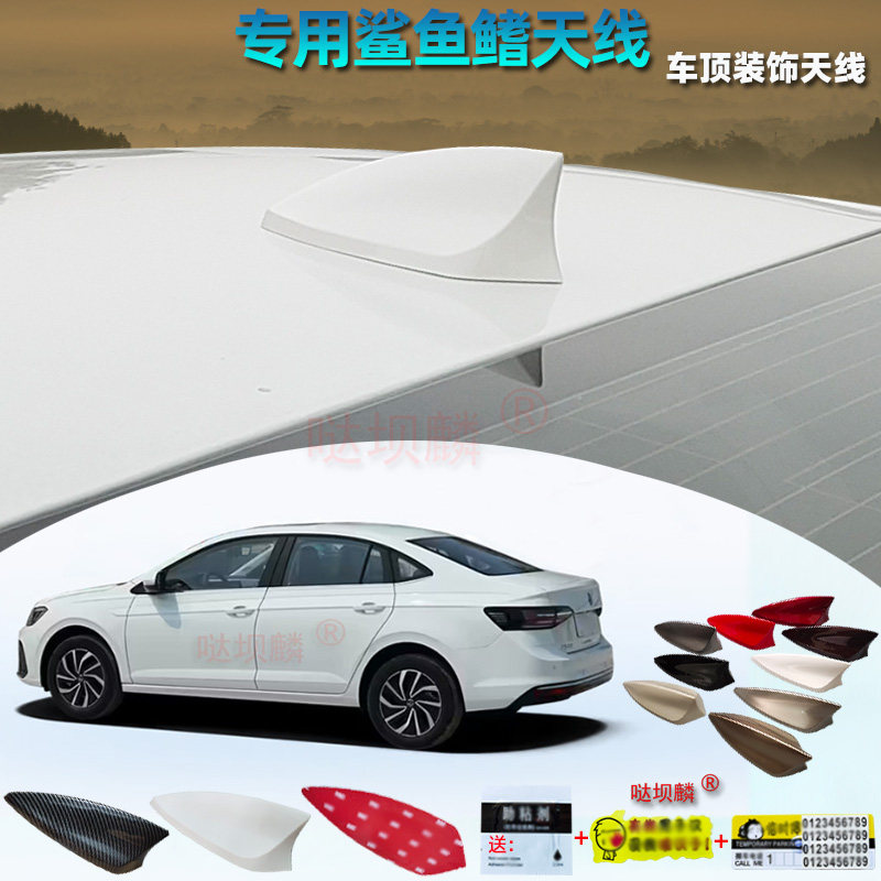 2025款朗逸新锐鲨鱼鳍天线汽车配件车载尾翼尾鳍车顶装饰天线改装