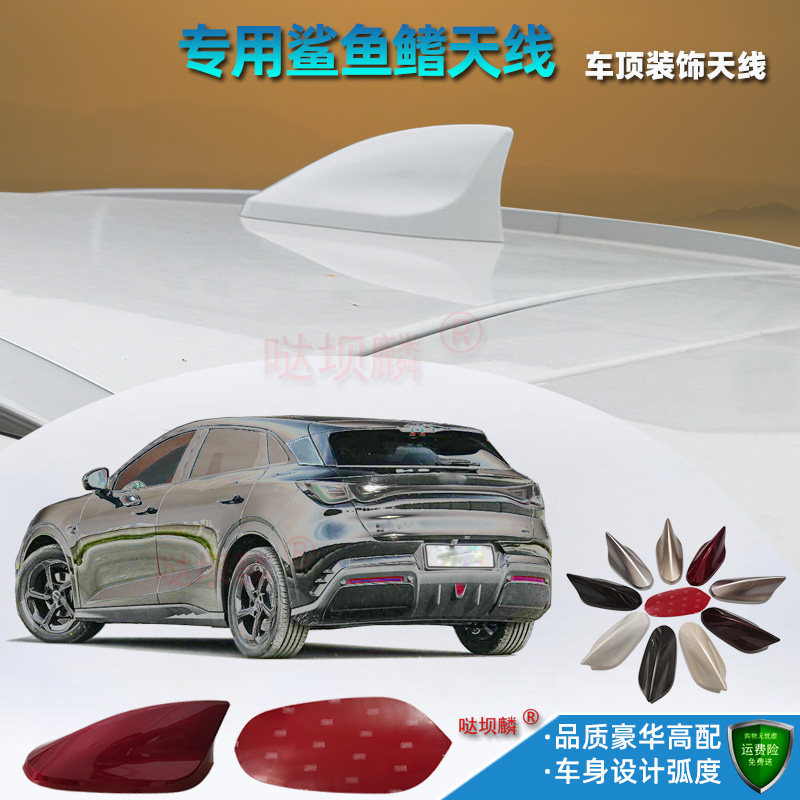 适用于25-26新款小米YU7车顶翼改装汽车个性贴鲨鱼鳍天线车用附件