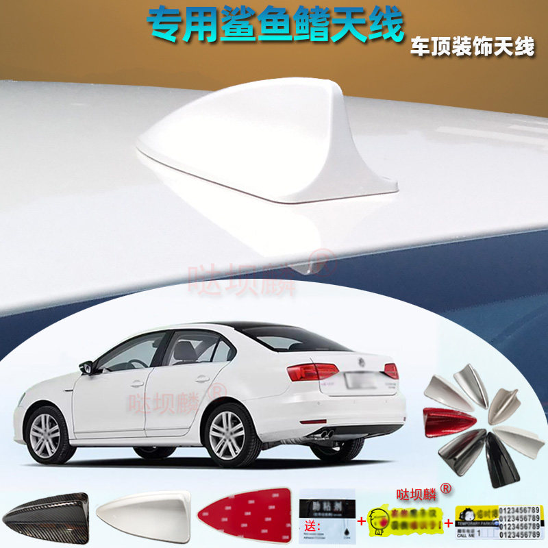 2012-2018年款大众速腾专用汽车烤漆鲨鱼鳍车顶装饰扰流改装天线