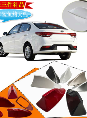 2011至2020款K2焕驰汽车鲨鱼鳍车载收音天线装饰鱼尾车用天线改装