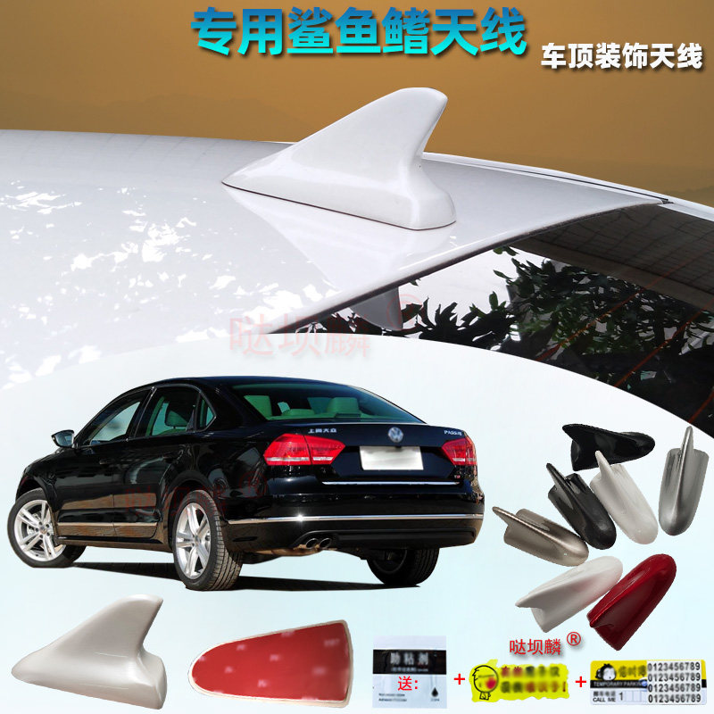 11-15款大众帕萨特改装鲨鱼鳍天线车顶外观装饰顶翼配件汽车用品