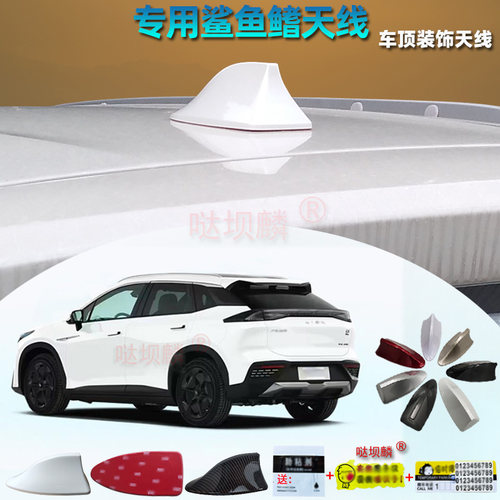 20-25款埃安AION LXPlus专用鲨鱼鳍天线汽车烤漆改装尾翼装饰附件