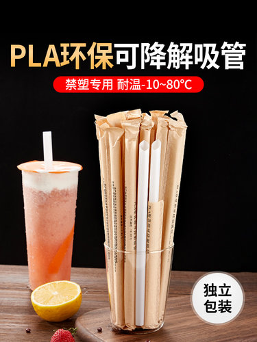 生物降解PLA吸管咖啡奶茶饮料管
