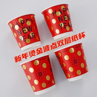通版现货新年烫金纸杯咖啡奶茶饮品打包双层加厚隔热防烫通用纸杯