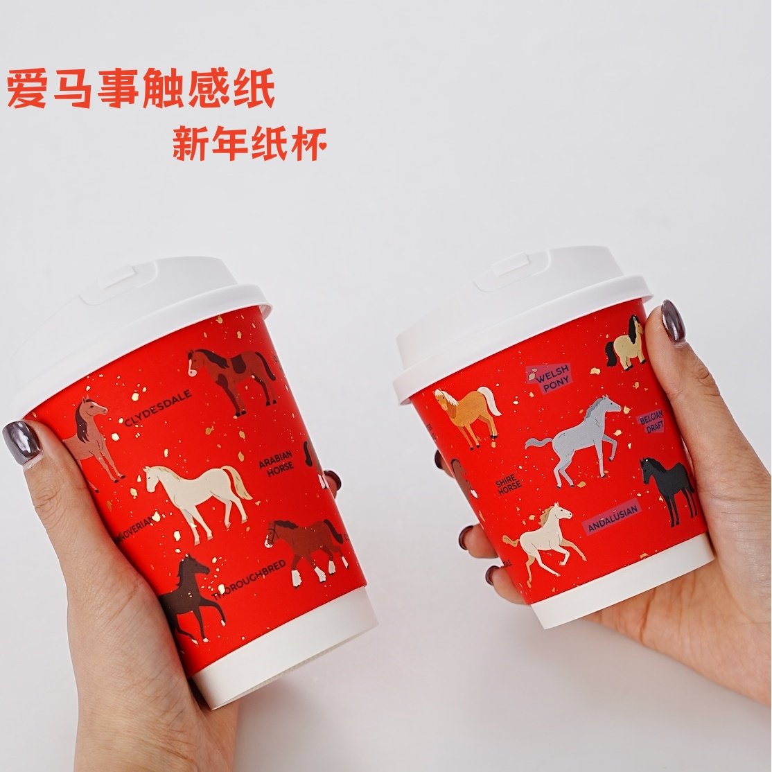 2026马年新品高级触感纸杯双层加厚密封防漏带盖咖啡奶茶打包通用