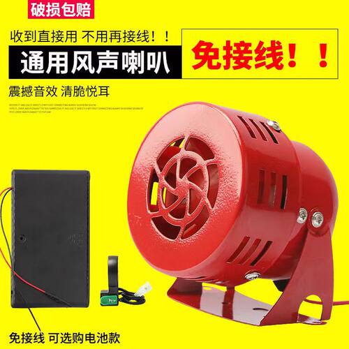 明声风声喇叭鸣笛倒车厂家直销