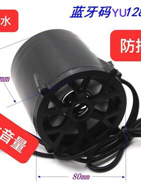 摩托车电动车电摩低音炮防水蓝牙