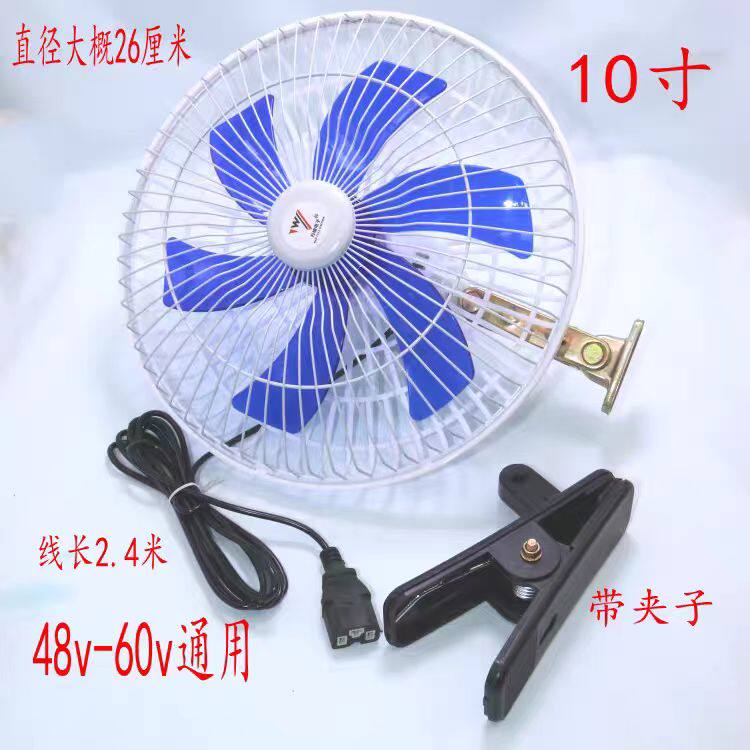 车载电风扇电动车篷车三轮车48v小风扇四轮车60v通用可摇头摆头