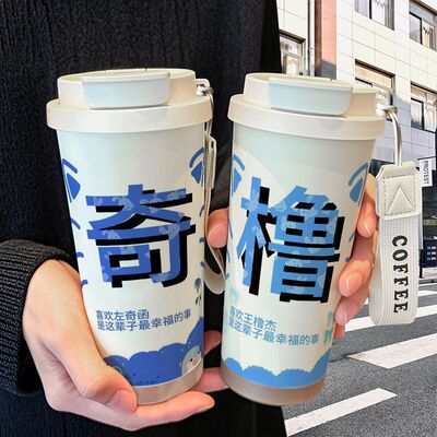左奇函王橹杰应援保温杯不锈钢吸管双饮大容量咖啡水杯学生高颜值