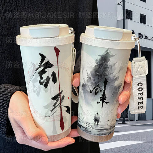 剑来陈平安周边保温杯不锈钢学生高颜值吸管双饮大容量咖啡水杯