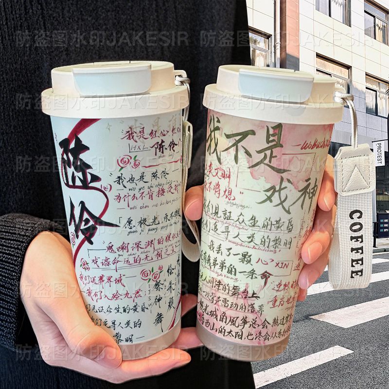 我不是戏神陈怜周边保温杯不锈钢学生颜值吸管双饮大容量咖啡水杯