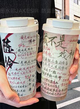 我不是戏神陈怜周边保温杯不锈钢学生颜值吸管双饮大容量咖啡水杯