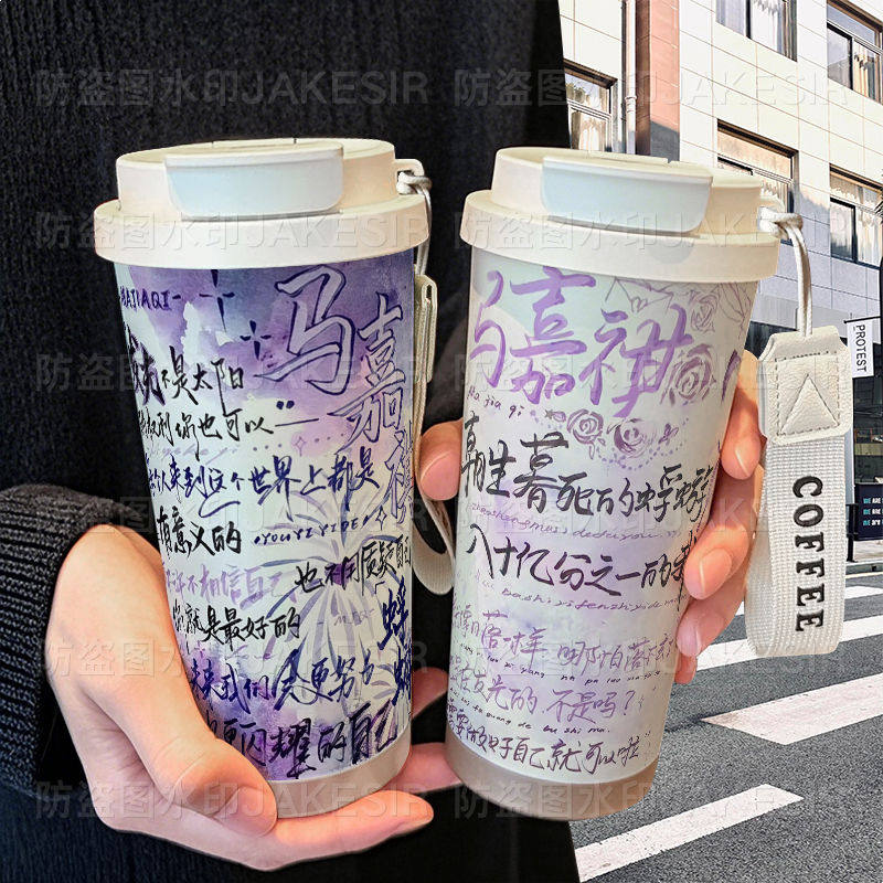 马嘉祺蜉蝣应援文字保温杯不锈钢学生颜值吸管双饮大容量咖啡水杯
