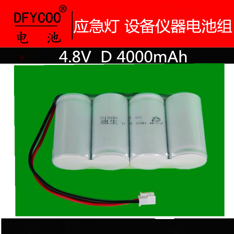 dison  迪生应急灯 设备仪器 4.8v  d 4000mah 电池组