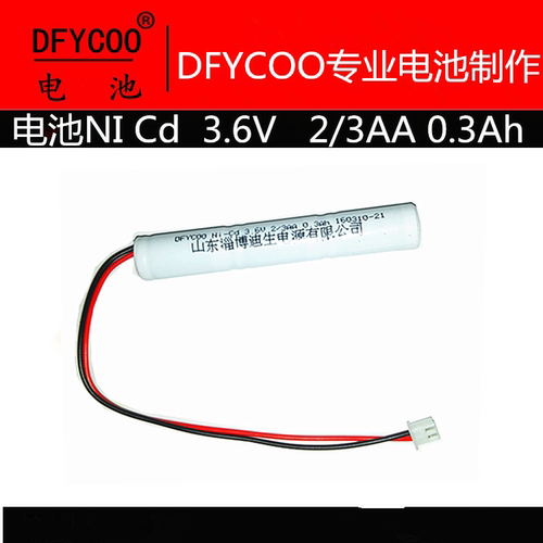 迪生消防应急灯专用电池