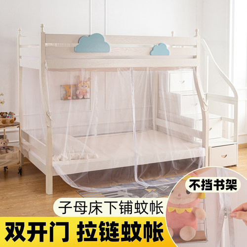 子母床双开门拉链蚊帐